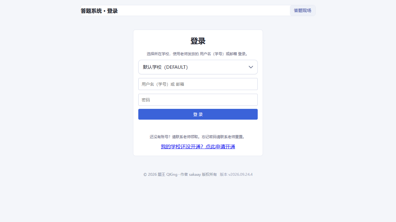学生端-我的记录